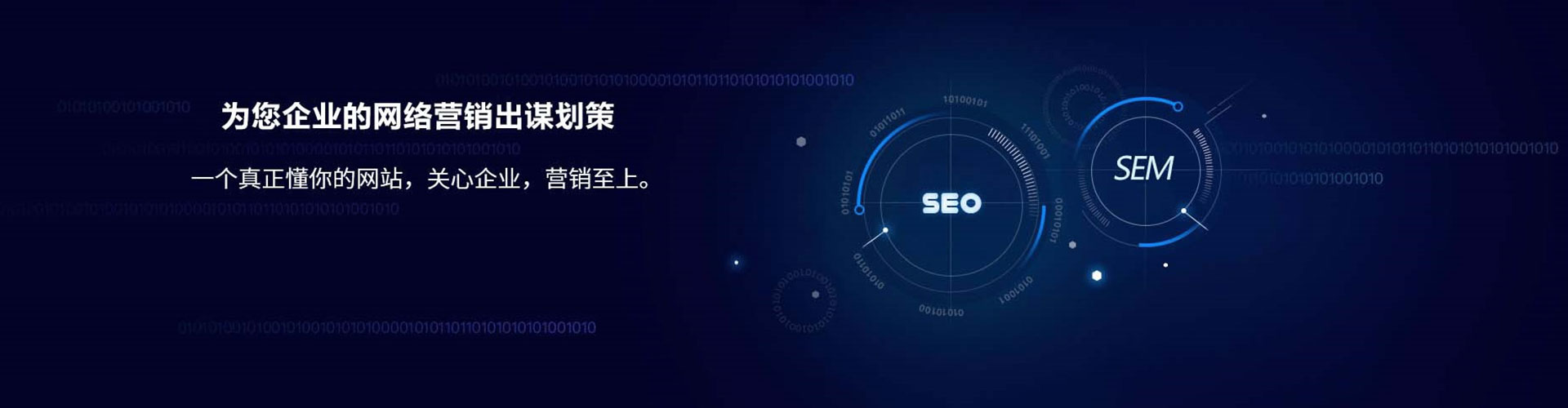 孟津sem运营
